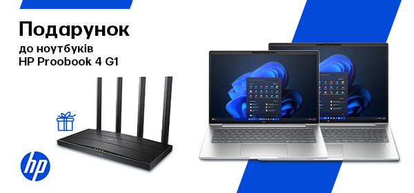 Купуй акційний ноутбук HP та отримай маршрутизатор